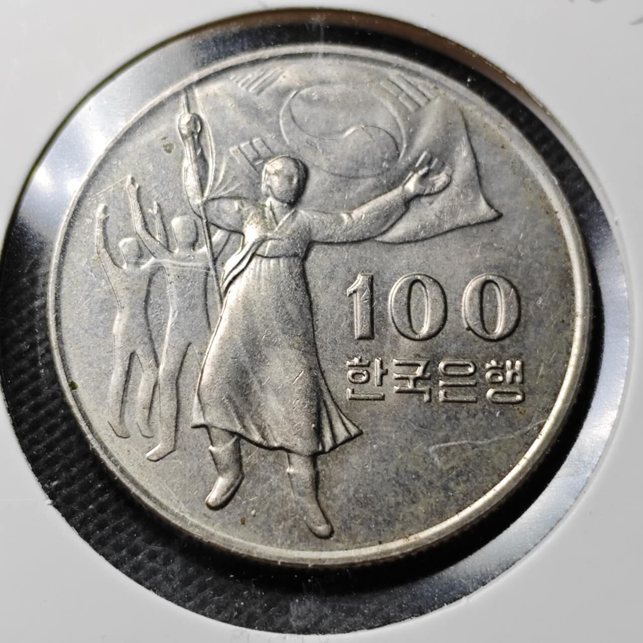 KK钱币收藏小铺  第368场  2月预留时间 周末发货 1975 韩国100韩元 纪念币