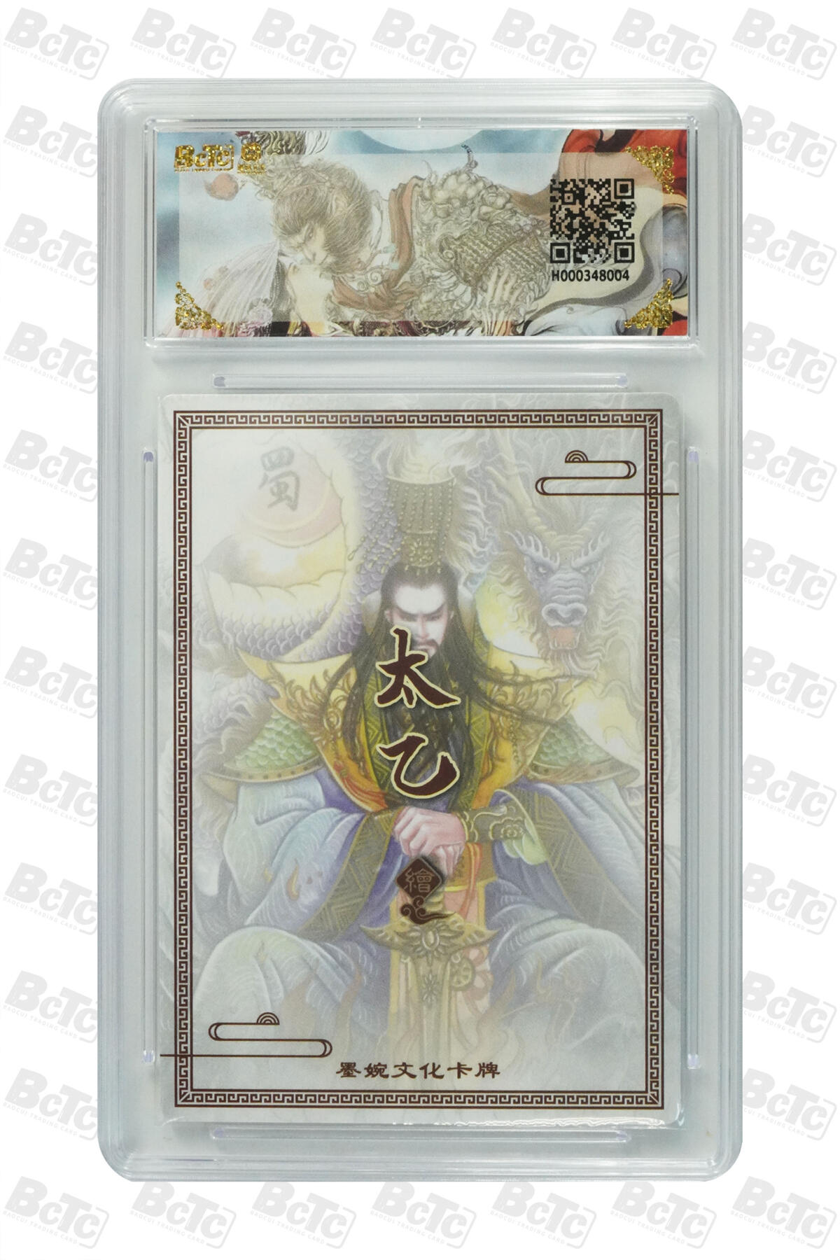 欢迎送拍、零成本上架，释放现金流，合理分配上拍卡品 【折光】刘备 年份墨婉文化(乾坤未定系列)  卡种画师：太乙  分值10星