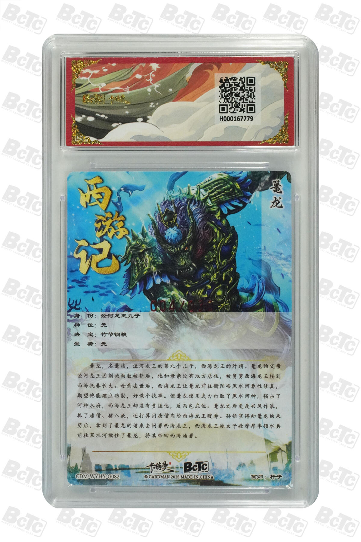 丫丫卡拍第17期（11月18日22点截拍） 鼍龙 亲签限编粗闪 GEM MINT/P