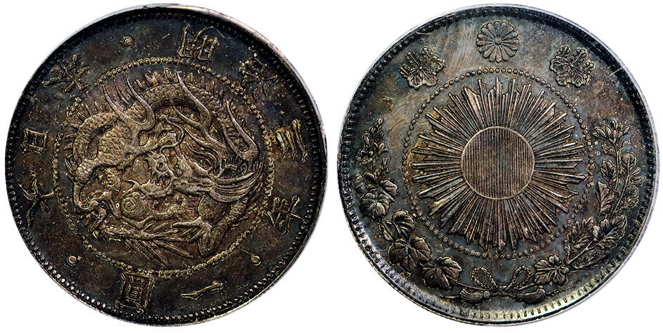 北京阿城哥拍卖2025年秋季拍卖会 1870日本明治三年壹圆银币一枚，双面浓郁酱彩PCGS AU50评级编号：86837010