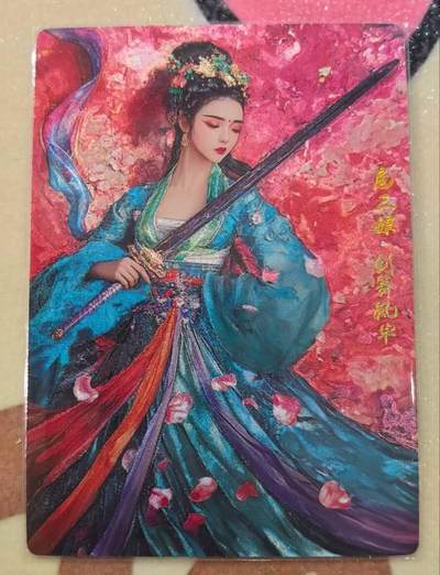 丫丫卡拍第17期（11月18日22点截拍） - 【奇点】扈三娘-剑舞风华