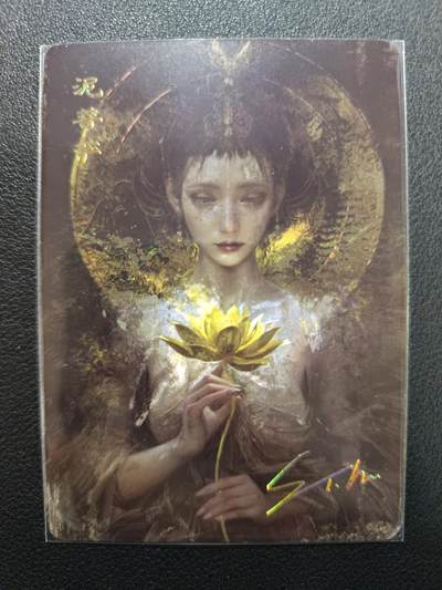 天玑星卡拍第138期《11.17周一截拍》持续收拍收评中 满赠卡需备注 - 燎原卡牌 刷子 妖姬传 泥菩萨 印签