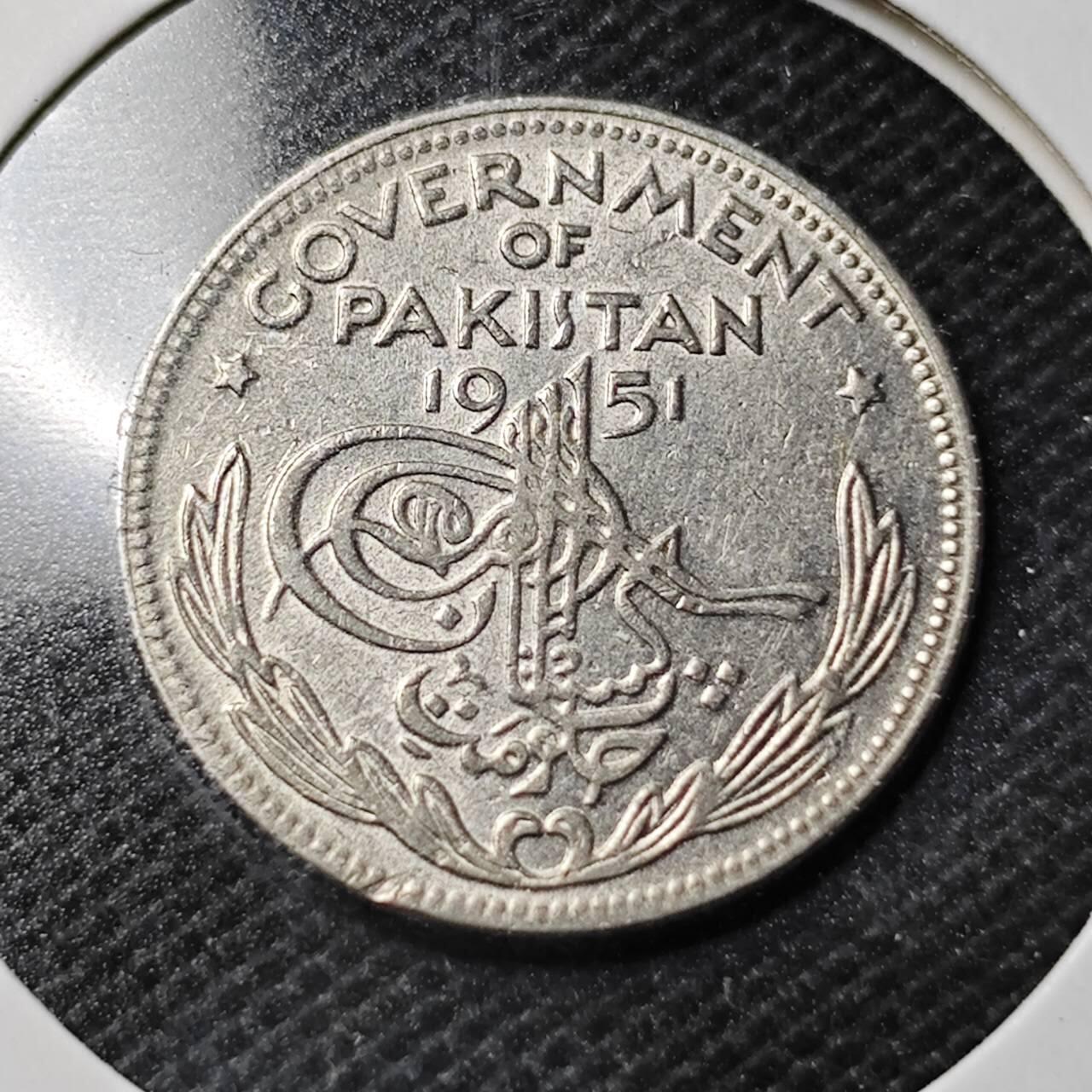 KK钱币收藏小铺  第368场  2月预留时间 周末发货  1951巴基斯坦1/4卢比