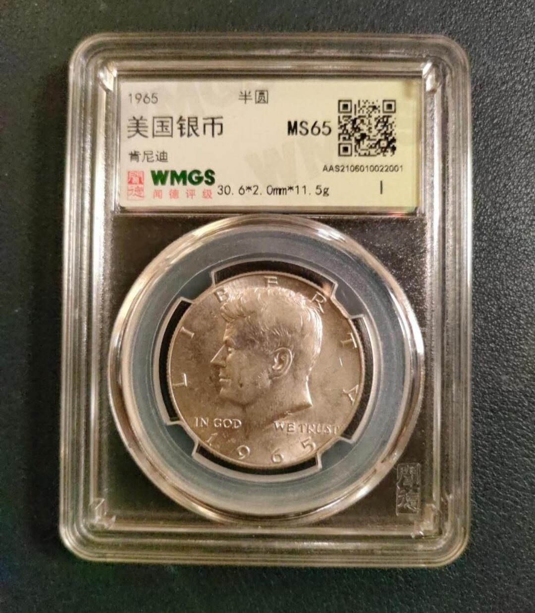世界各国银币章专场（第24场） 1965年美国肯尼迪半美圆银币 闻德MS65