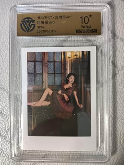 花开卡拍第47期（11月16号周日截拍，品控勿拍!!!拍品不寄存，运费5元，自制卡难免瑕疵，可能存在轻微撞角爆边等出厂瑕疵，品控介意勿拍！） - ccg范海带十星评级卡 NP02