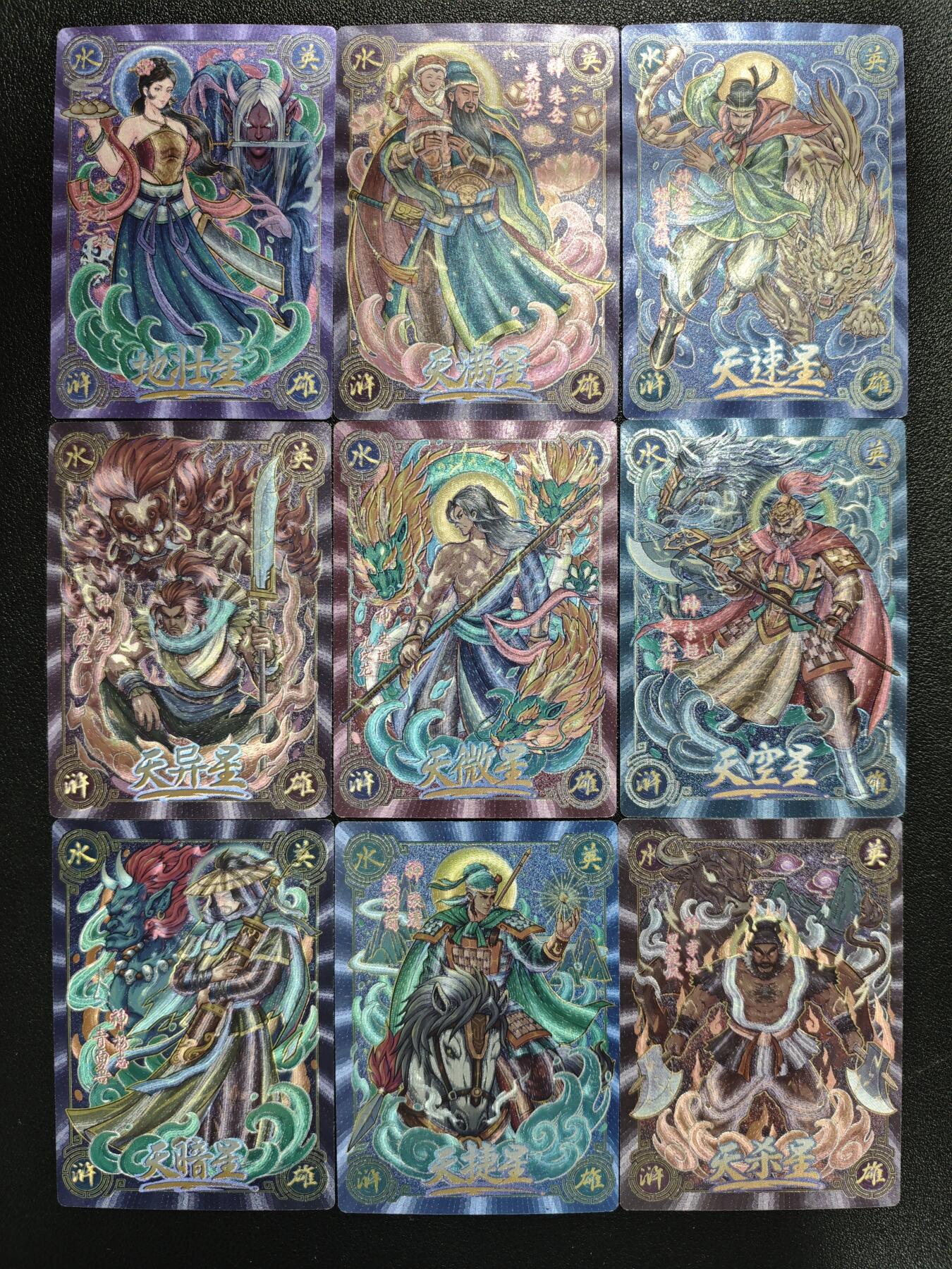 天玑星卡拍第137期《11.13周四截拍》持续收拍收评中 满赠卡需备注 卡将卡牌 水浒传 粗闪 九张