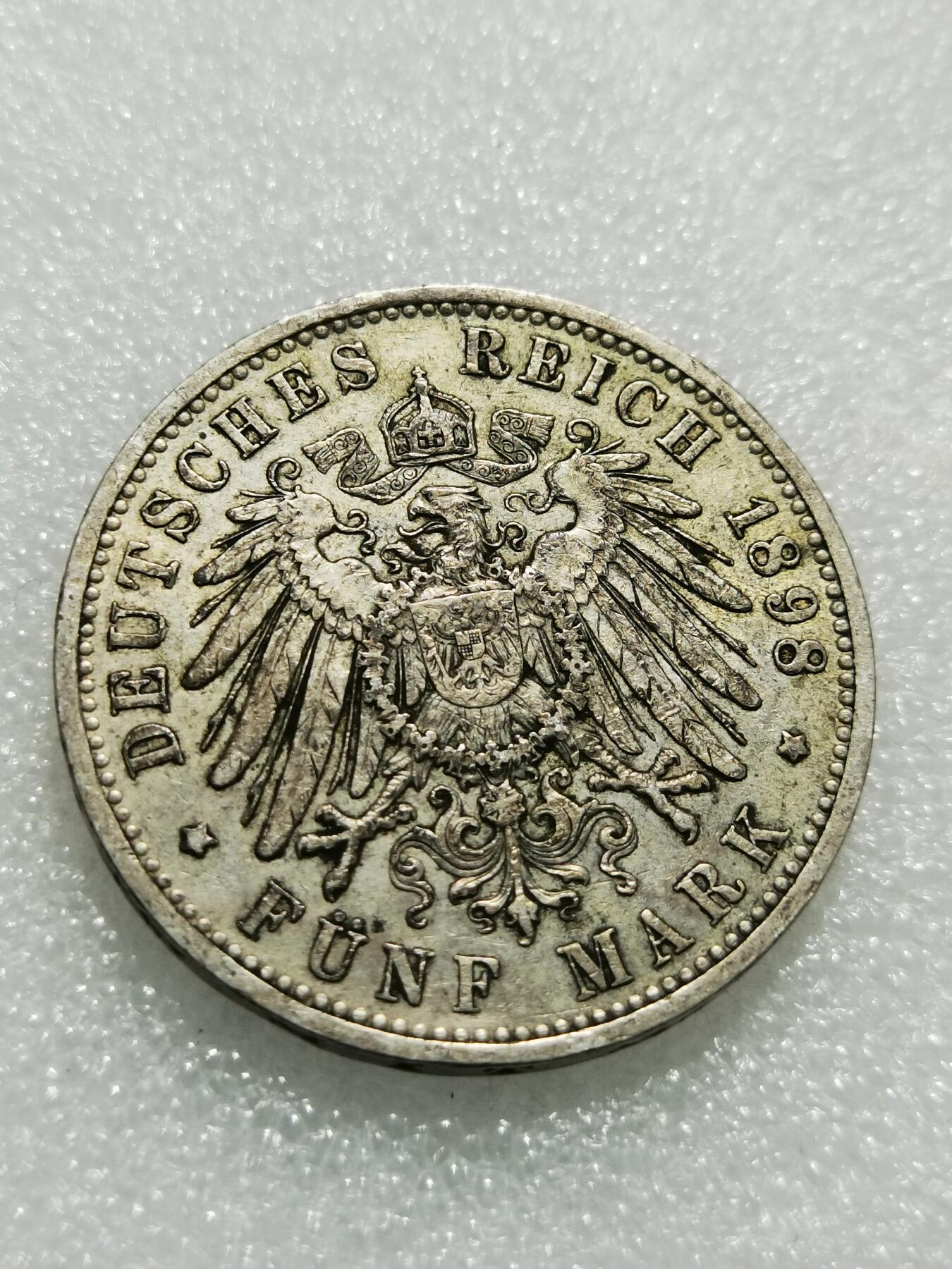 天下钱庄专场欢迎参拍 德国威廉二世5马克银币，有鋳缺