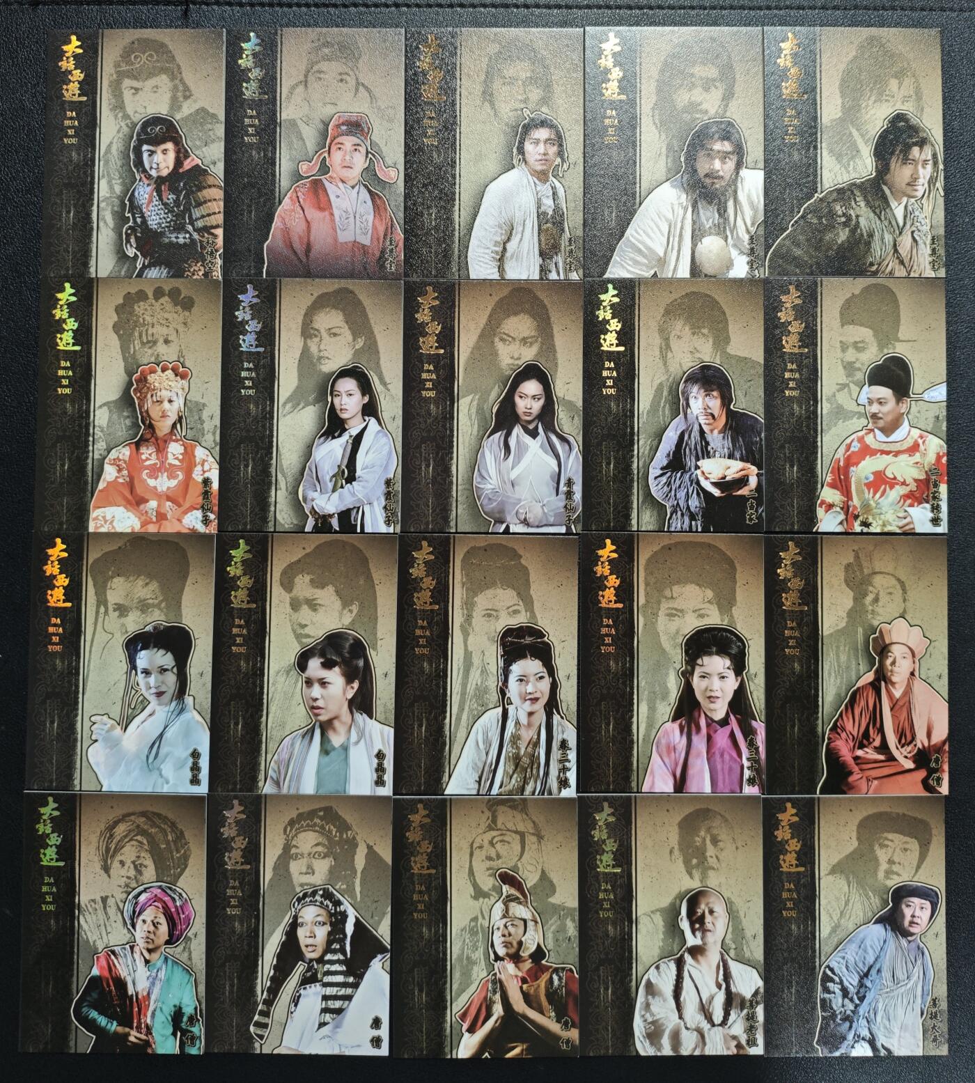 天玑星卡拍第137期《11.13周四截拍》持续收拍收评中 满赠卡需备注 卡星时代 大话西游 三十九张