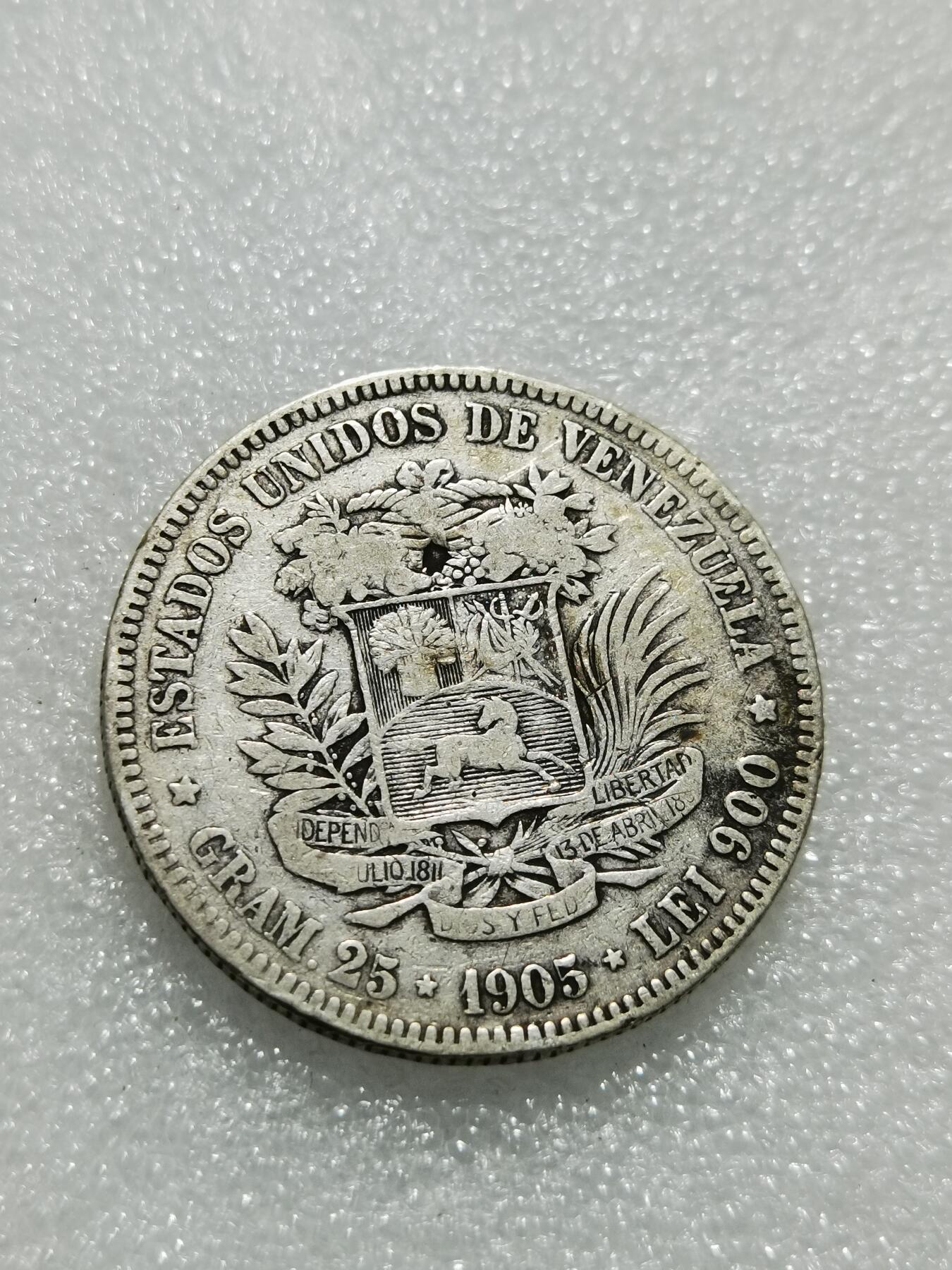 天下钱庄专场欢迎参拍 委内瑞拉5玻利瓦尔银币