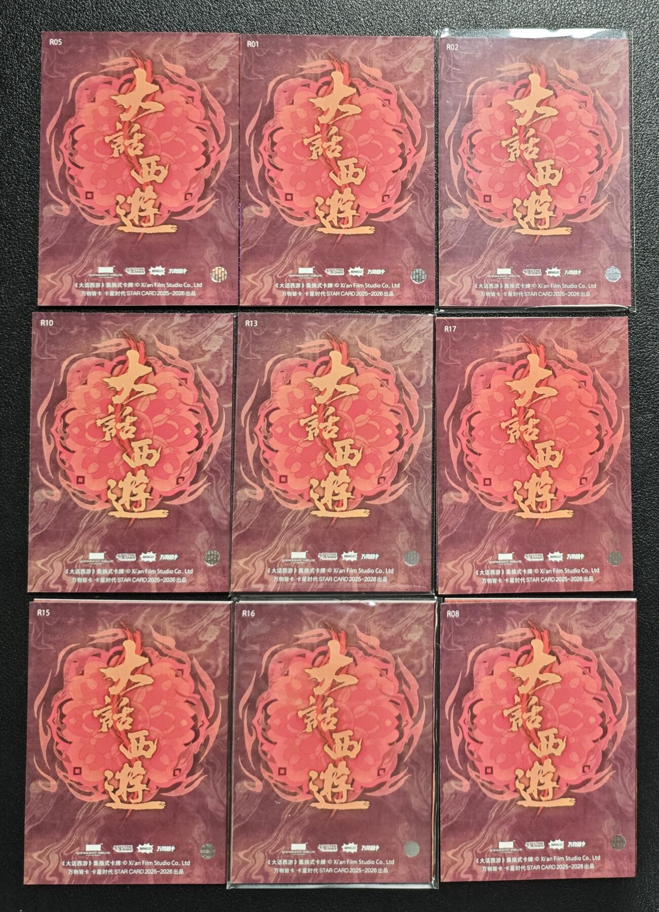 天玑星卡拍第137期《11.13周四截拍》持续收拍收评中 满赠卡需备注 卡星时代 大话西游 叠云崎蓝卡（小红书）蓝版/红版 二十一张