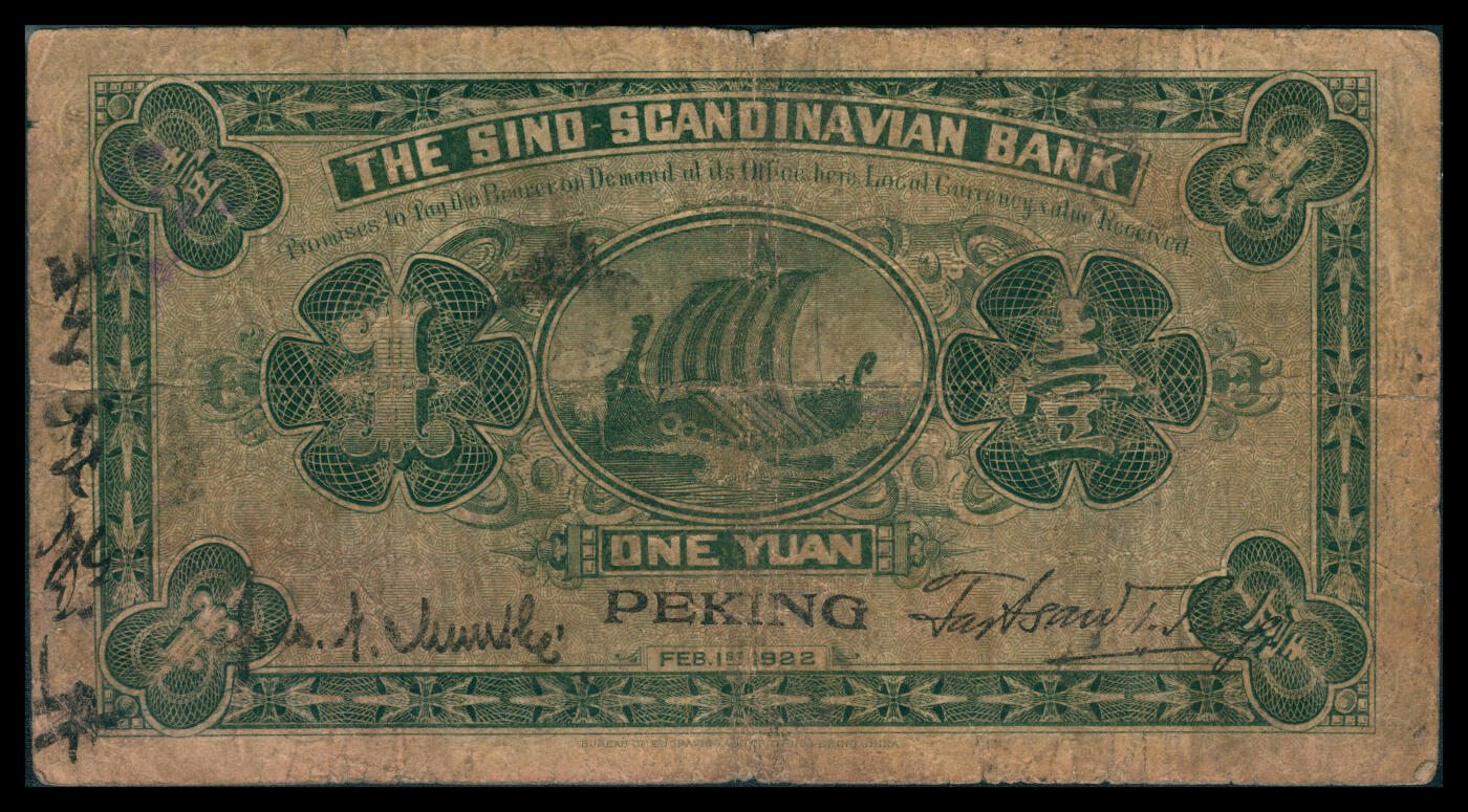上海炎玺拍卖 玺韵华章：第八章 民国十一年华威银行加盖北京壹圆