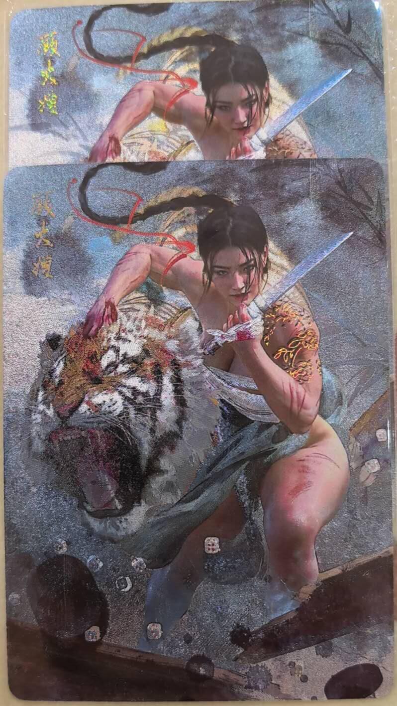 丫丫卡拍第17期（11月18日22点截拍） 人间传-顾大嫂 幻彩折光两张