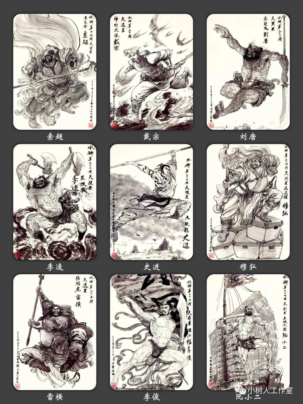 光影卡牌第25期，各家亲签，各家套卡，持续收拍品 权迎东签绘水浒108人物全套