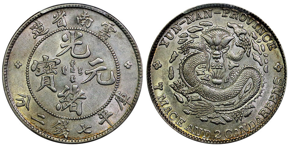 北京阿城哥拍卖2025年秋季拍卖会