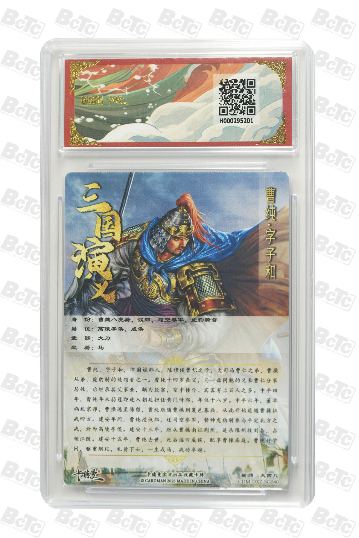 丫丫卡拍第17期（11月18日22点截拍） 曹纯 折光粗闪 GEM MT+