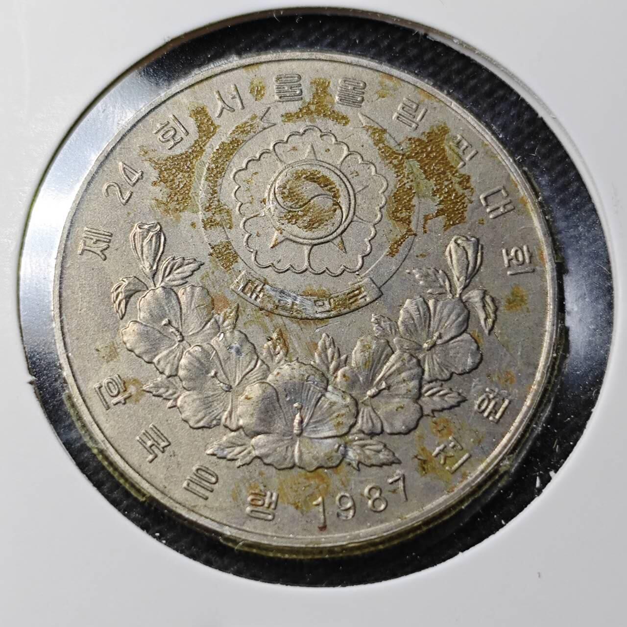 KK钱币收藏小铺  第368场  2月预留时间 周末发货  1988韩国1000韩元纪念币