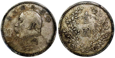 北京阿城哥拍卖2025年秋季拍卖会 - 1914民国三年袁世凯像壹圆银币一枚，军阀版PCGS XF92评级编号：88960017