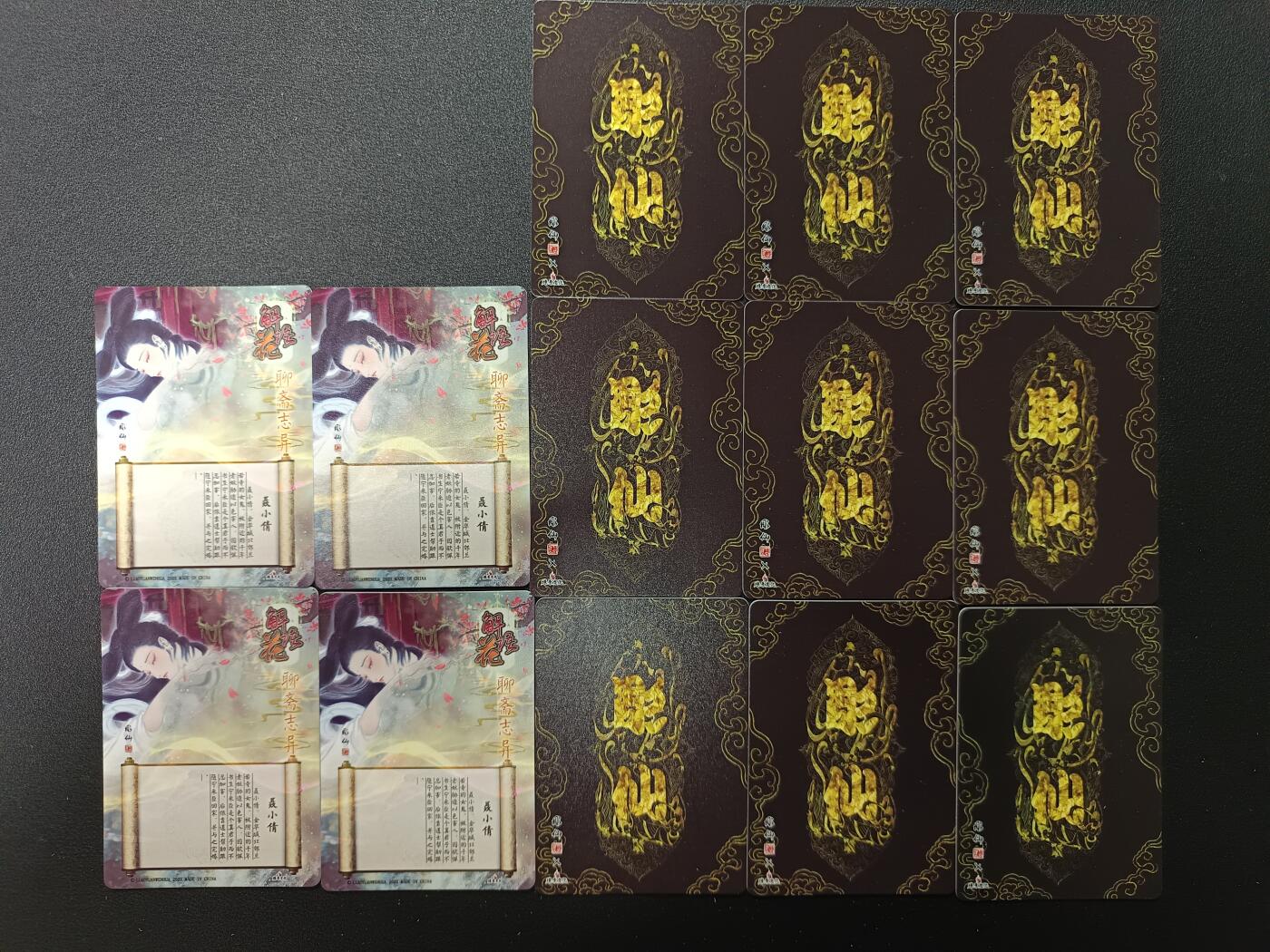 天玑星卡拍第138期《11.17周一截拍》持续收拍收评中 满赠卡需备注 燎原卡牌 彫仙 聂小倩 九拼+四