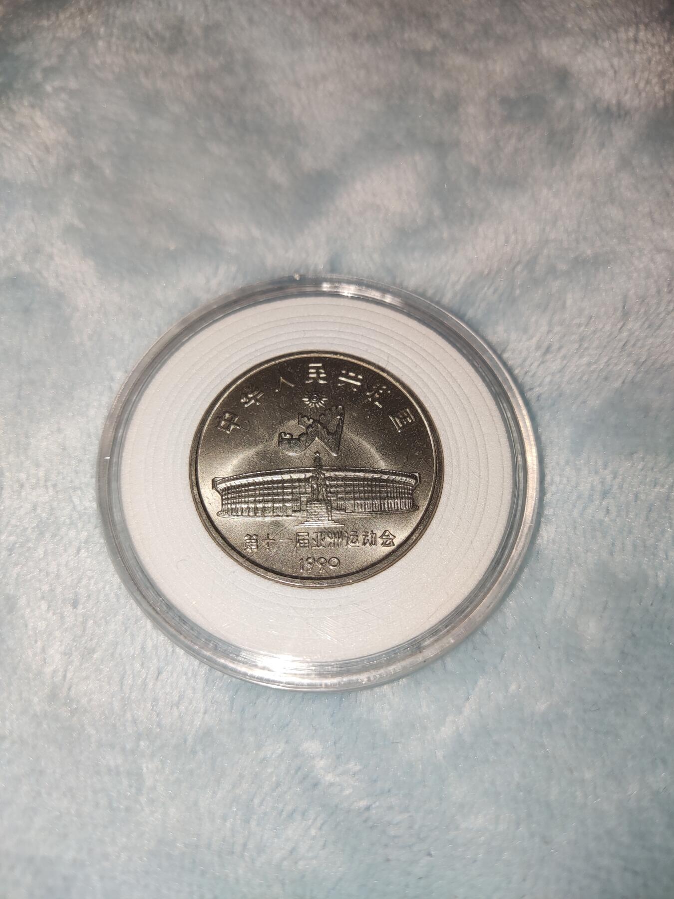 收官场 亚运会纪念币射箭