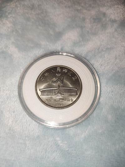 收官场 - 亚运会纪念币射箭