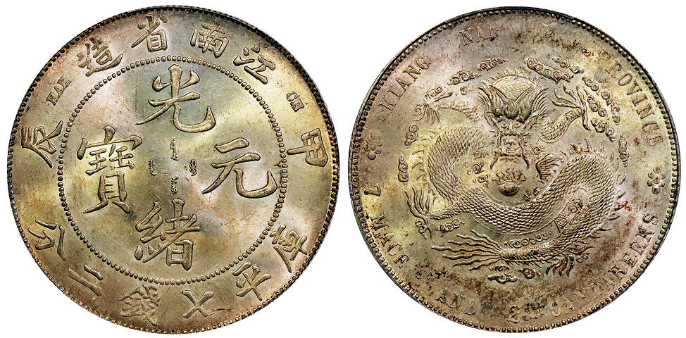 北京阿城哥拍卖2025年秋季拍卖会