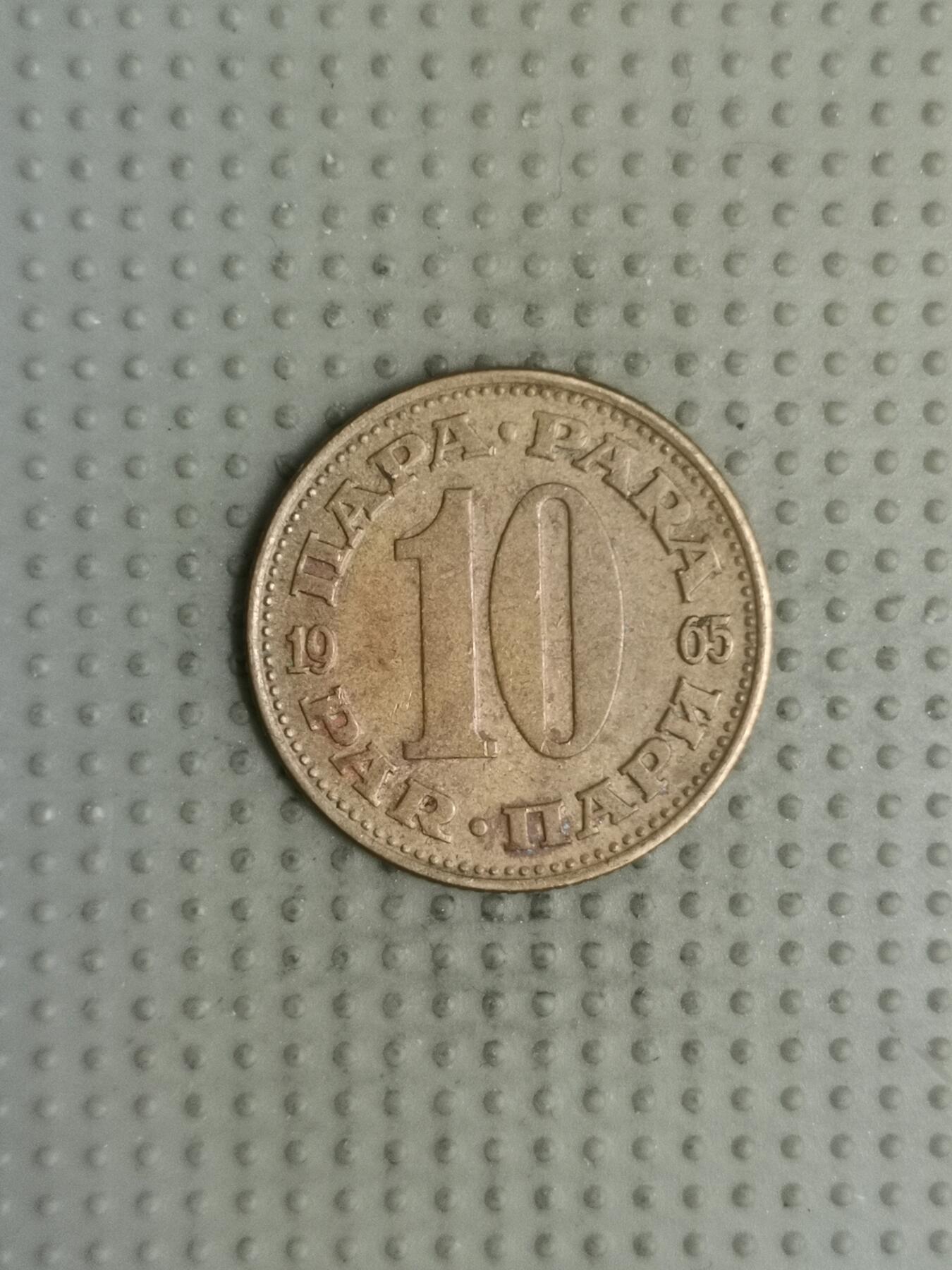 2025年第113场各国散币拍卖（总第113场） 南斯拉夫1965年10帕拉