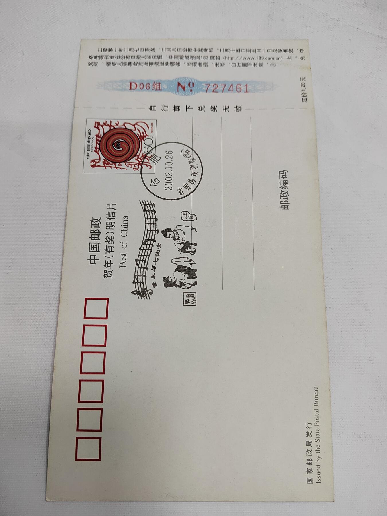 PCAI钱币14-599  杂項等小专场 董永与七仙女