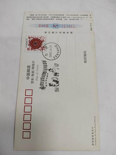 PCAI钱币14-599  杂項等小专场 - 董永与七仙女