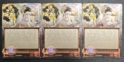 天玑星卡拍第137期《11.13周四截拍》持续收拍收评中 满赠卡需备注 焱卡文化 燎原三国 甄宓 三渐变 粗闪 三张