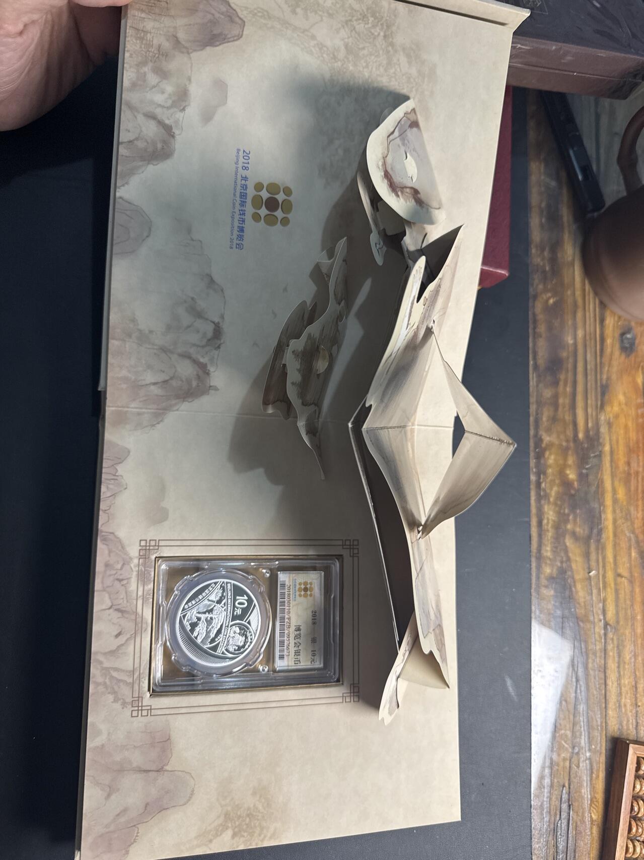 ❤️【币观天下】❤️ 第330期钱币拍卖- 2025.11.14周五晚上6点半场-长期征集拍品