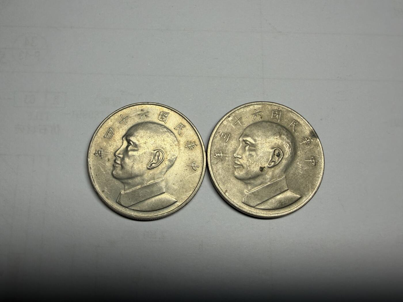 2025年集古藏今外币拍卖第十期-第5场—（总第285拍），可以寄存60天，满160元包邮。 中国台湾大五元2枚