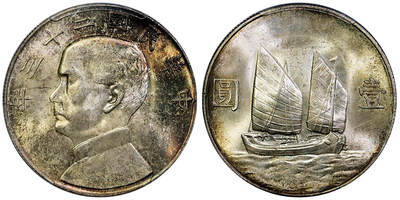 北京阿城哥拍卖2025年秋季拍卖会 - 1934民国二十三年孙中山像背帆船壹圆银币一枚，五彩原光 PCGS MS64评级编号：80917853