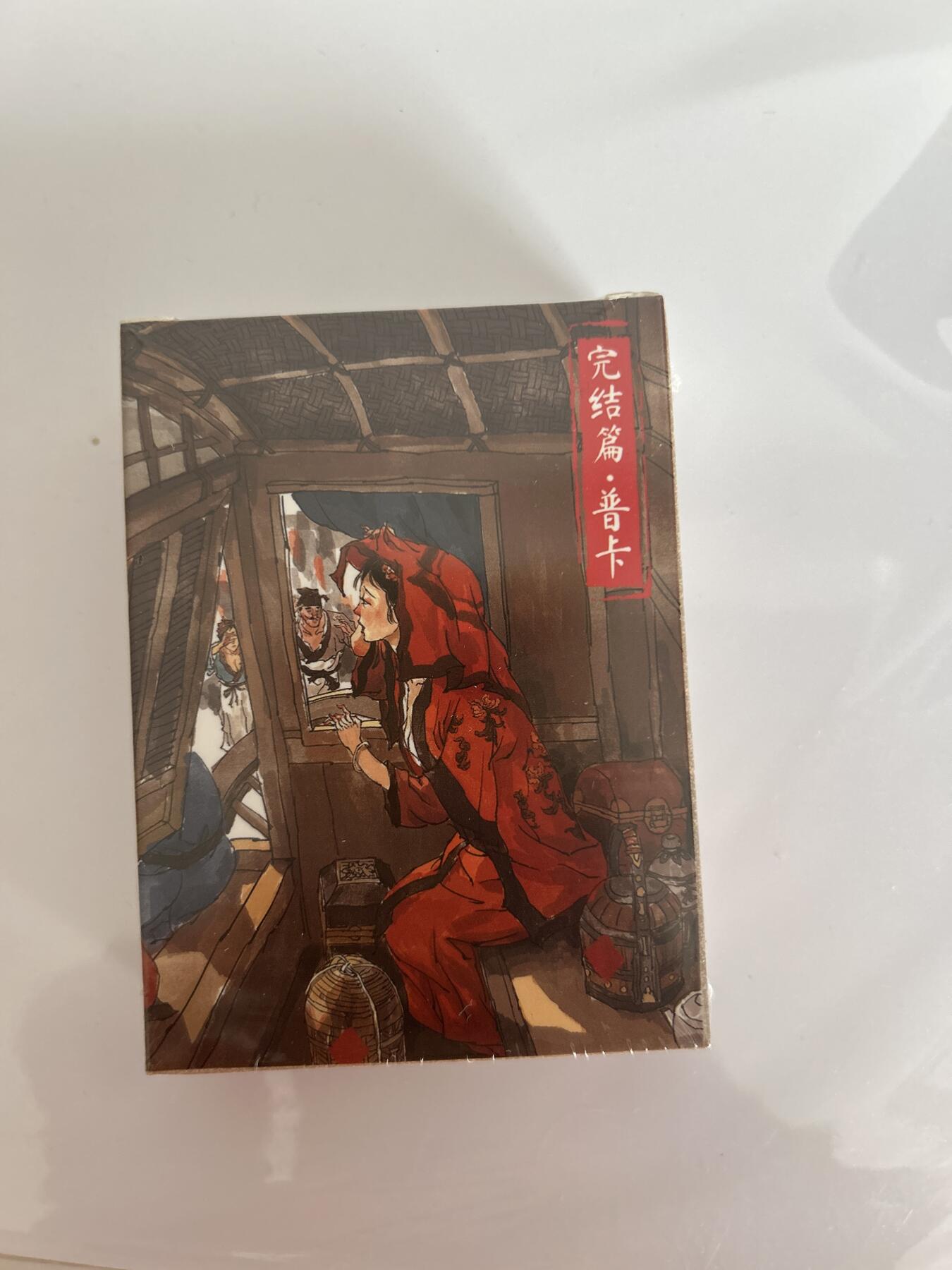 卡牌限时024期活动专场 超吉梦 金瓶梅 完结篇 普卡一套 全新未拆封