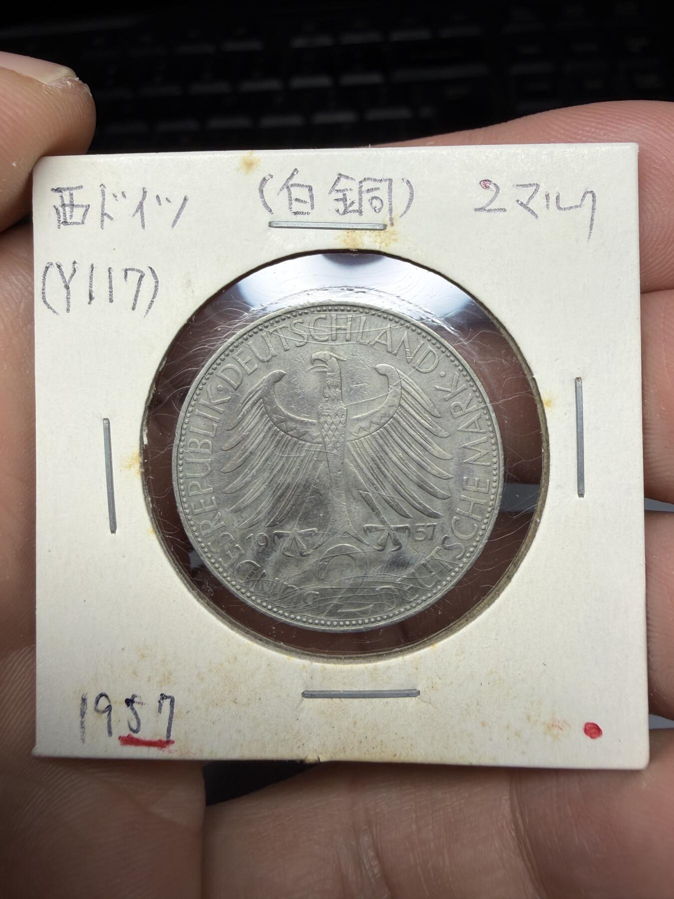 2025年集古藏今外币拍卖第十期-第6场—（总第286拍），可以寄存60天，满160元包邮。 1957年德国2马克