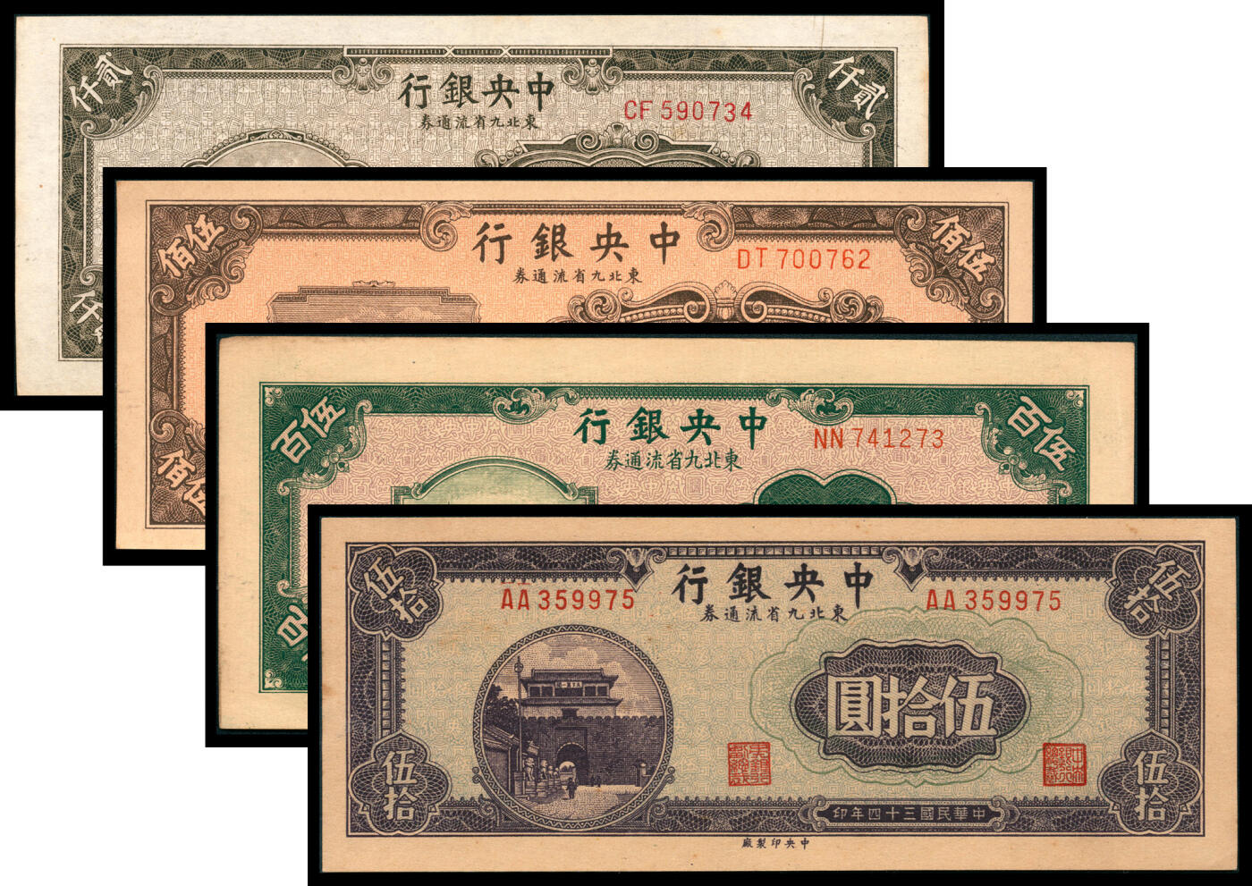 上海炎玺拍卖 玺韵华章：第八章