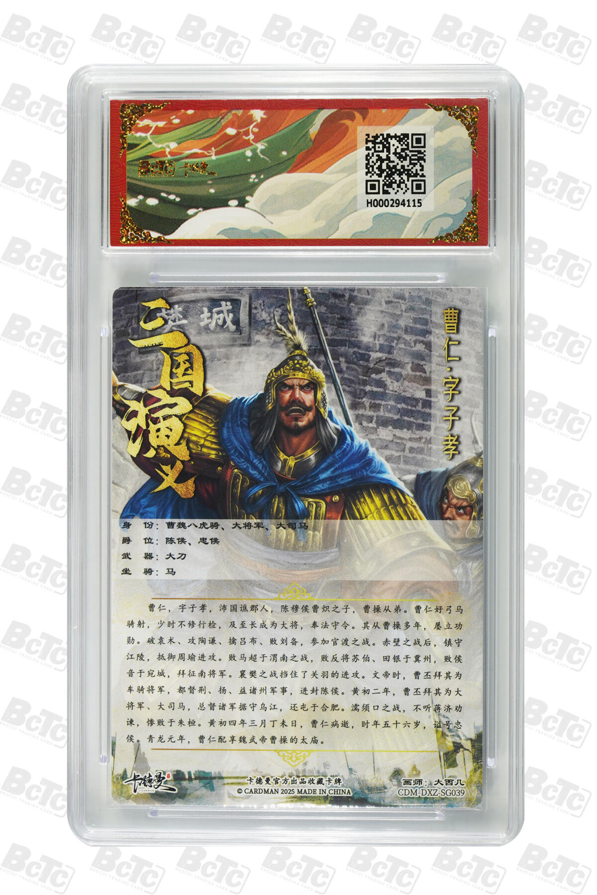 丫丫卡拍第17期（11月18日22点截拍） 曹仁 折光粗闪 GEM MT+