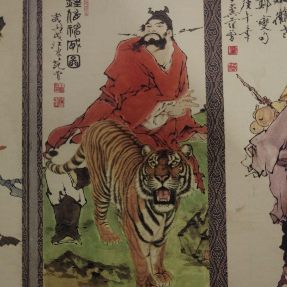 听雨轩（25） 范曾精品画集  单页尺寸:19cm×10cm