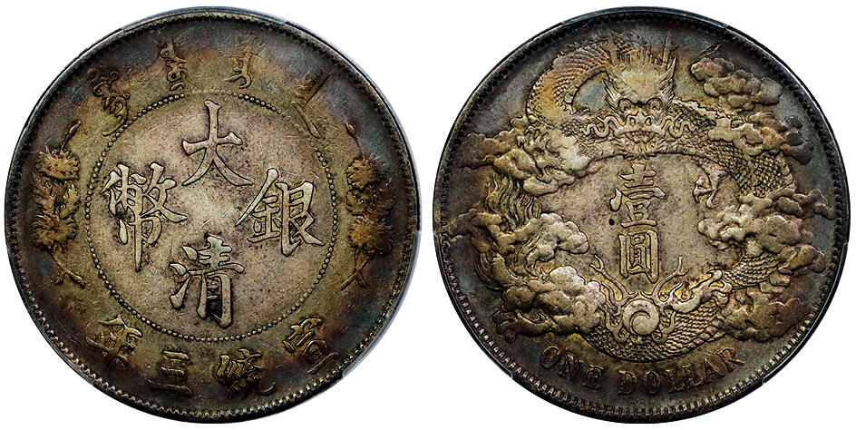 北京阿城哥拍卖2025年秋季拍卖会