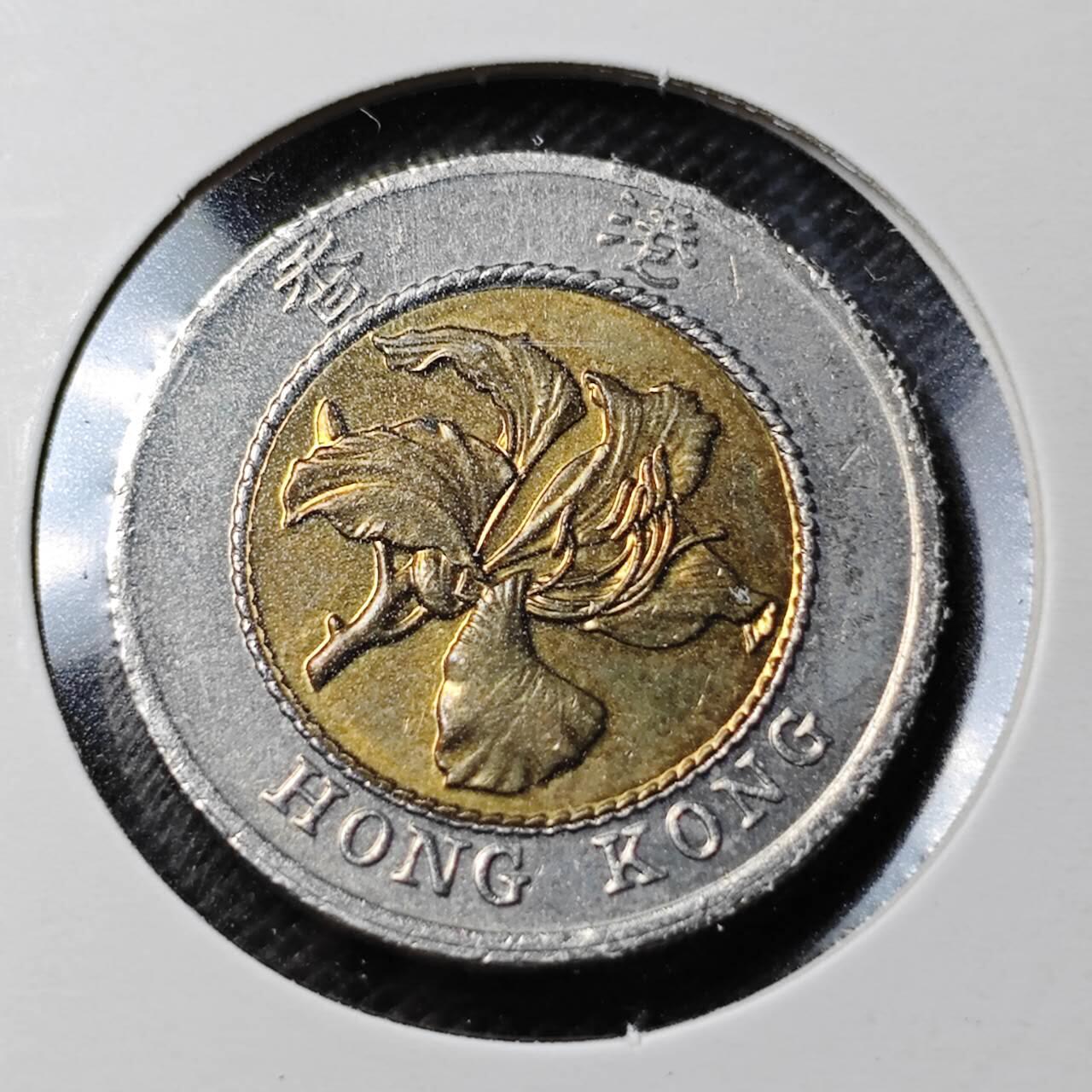 KK钱币收藏小铺  第368场  2月预留时间 周末发货  香港10元