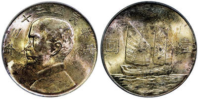 北京阿城哥拍卖2025年秋季拍卖会 - 1934民国二十三年孙中山像背帆船壹圆银币一枚，五彩原光 GBCA MS65