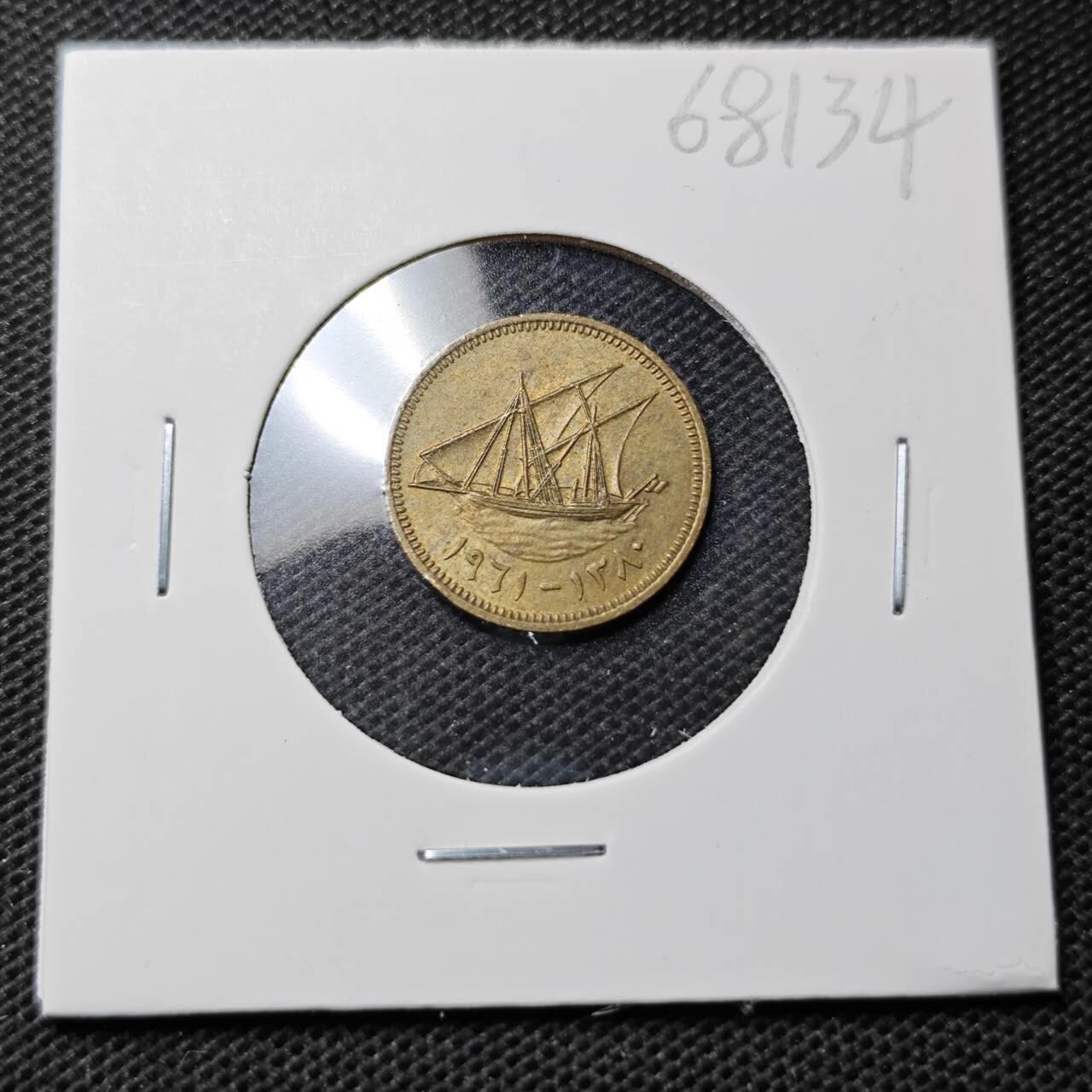 KK钱币收藏小铺  第368场  2月预留时间 周末发货  科威特1费尔 早期年份1961