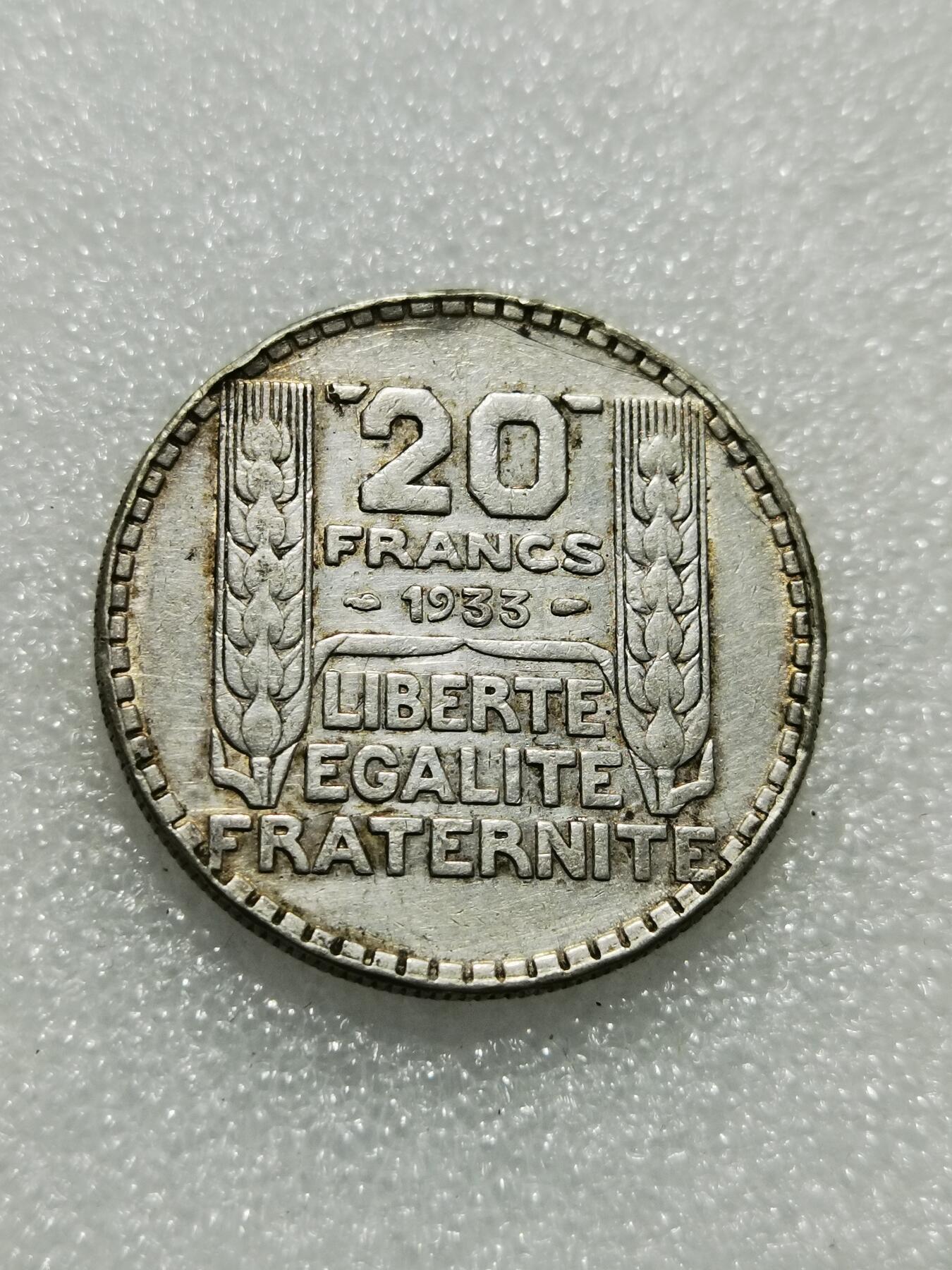 天下钱庄专场欢迎参拍 法国自由女神20法郎银币