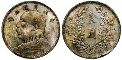 北京阿城哥拍卖2025年秋季拍卖会 - 1914民国三年袁世凯像壹圆银币一枚，挑华版，原光状态PCGS MS62评级编号：89653091