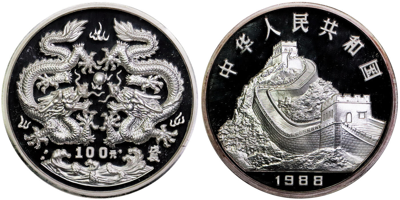 北京阿城哥拍卖2025年秋季拍卖会 1988年戊辰(龙)年生肖纪念银币12盎司，发行量3000枚NGC PF69UC评级编号：6330811-003