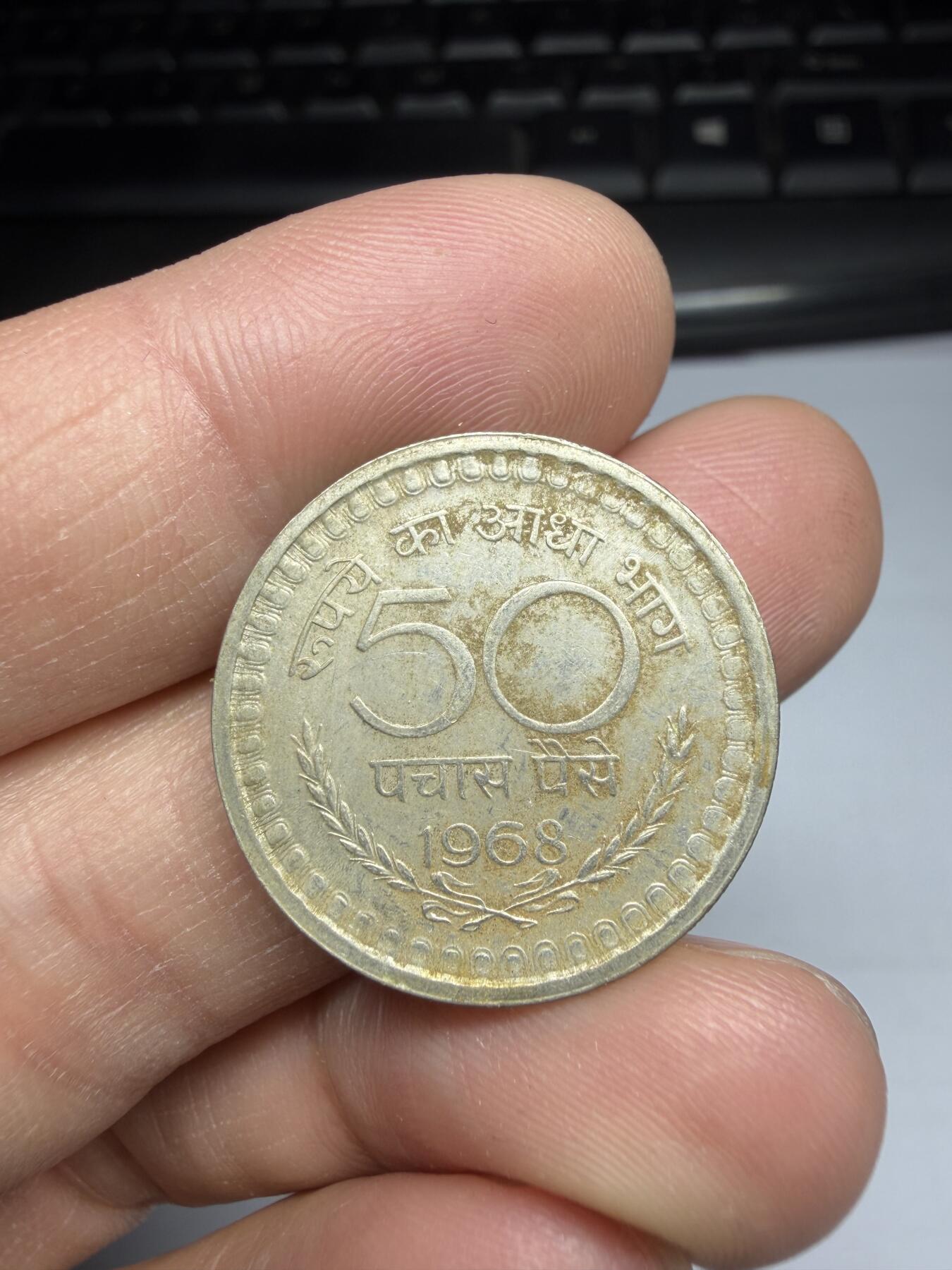 2025年集古藏今外币拍卖第十期-第5场—（总第285拍），可以寄存60天，满160元包邮。 1968年印度50派沙