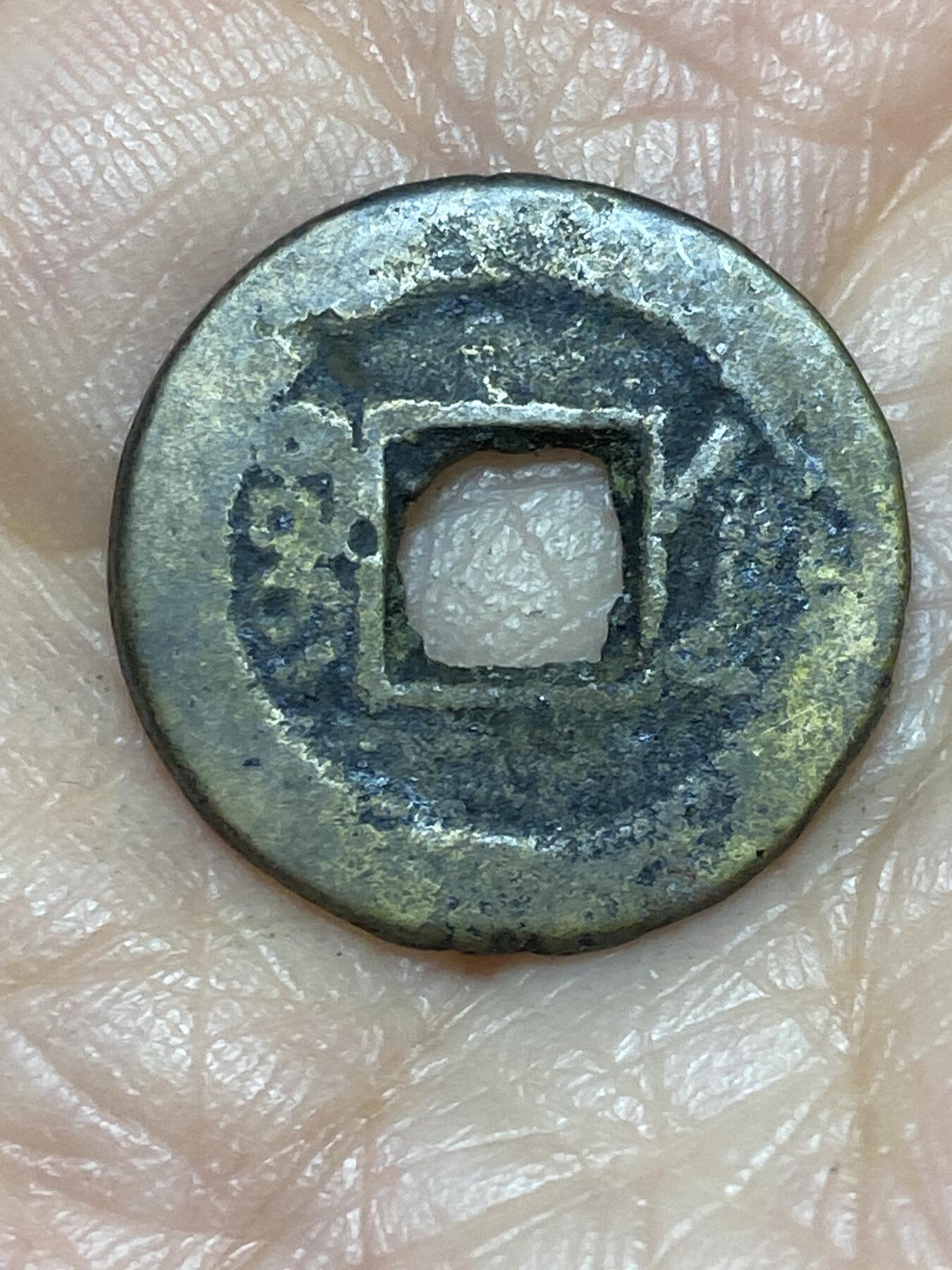 2025年第一百二十八场(总第一百五十四场）外国好品散币、邮币封和邮票场(免佣金) 道光通宝，直径19.1毫米，厚1.5毫米，重2.89克