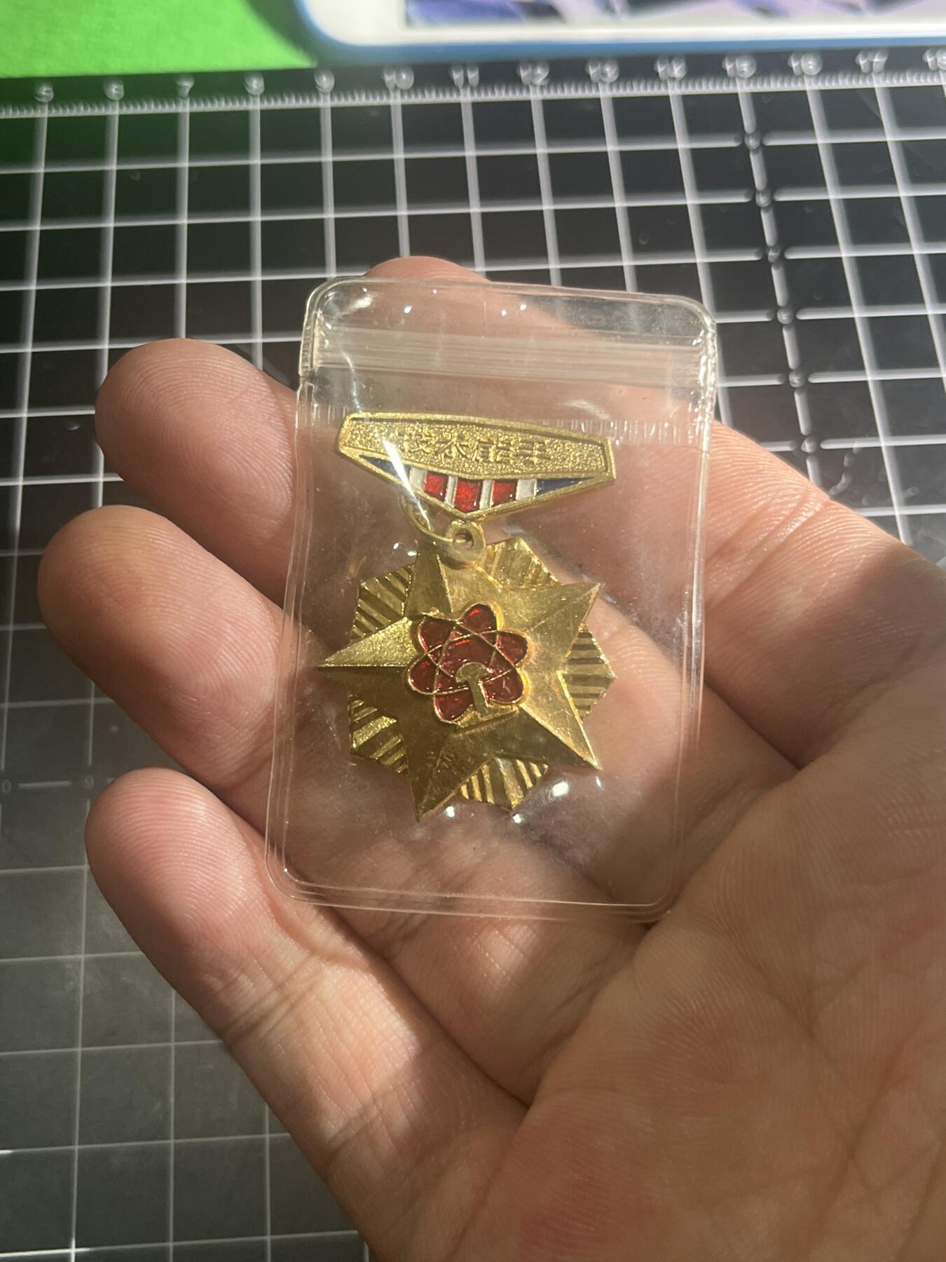 古冰库章牌勋赏收藏第46场拍卖