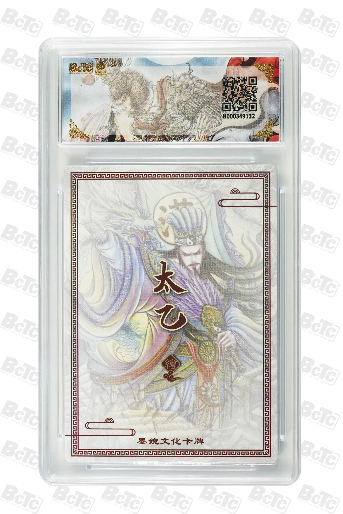 欢迎送拍、零成本上架，释放现金流，合理分配上拍卡品 【折光】草船借箭 年份墨婉文化(乾坤未定系列)  卡种画师：太乙  分值10星