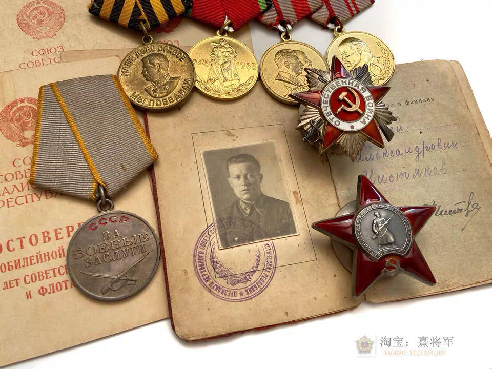 熹将军2025年秋冬小拍14 总55期 1939年版证书 苏联基辅军区总领航员的苏联43卫国勋章红星奖章套章 名人签发奖章