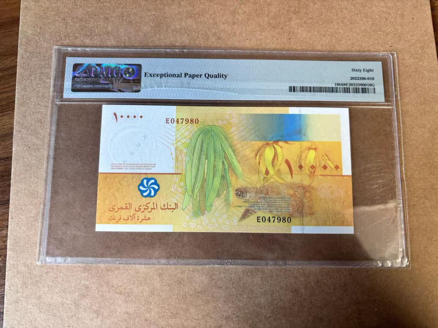 【Blue Auction】世界纸币精拍第749期——18级TOP拍卖/信誉/品质/专业/高效💫 科摩罗 2006年10000法郎  PMG68EPQ 高分